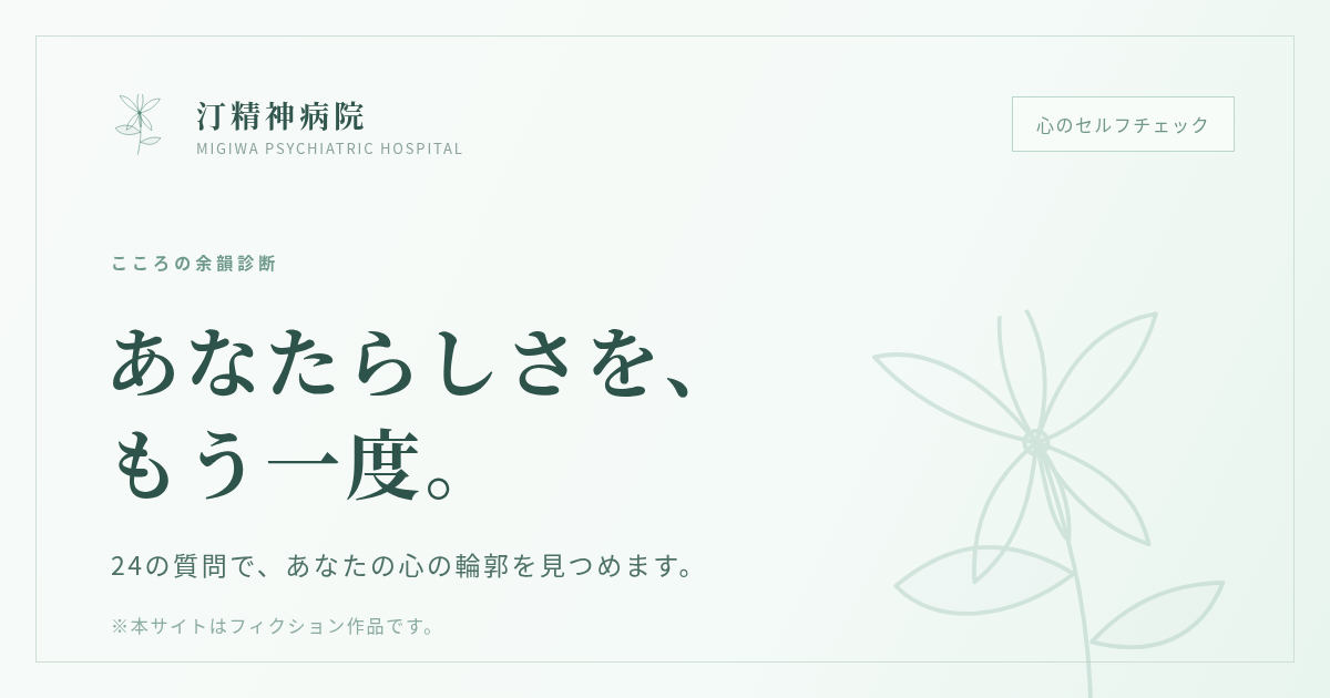 こころの余韻診断 cover